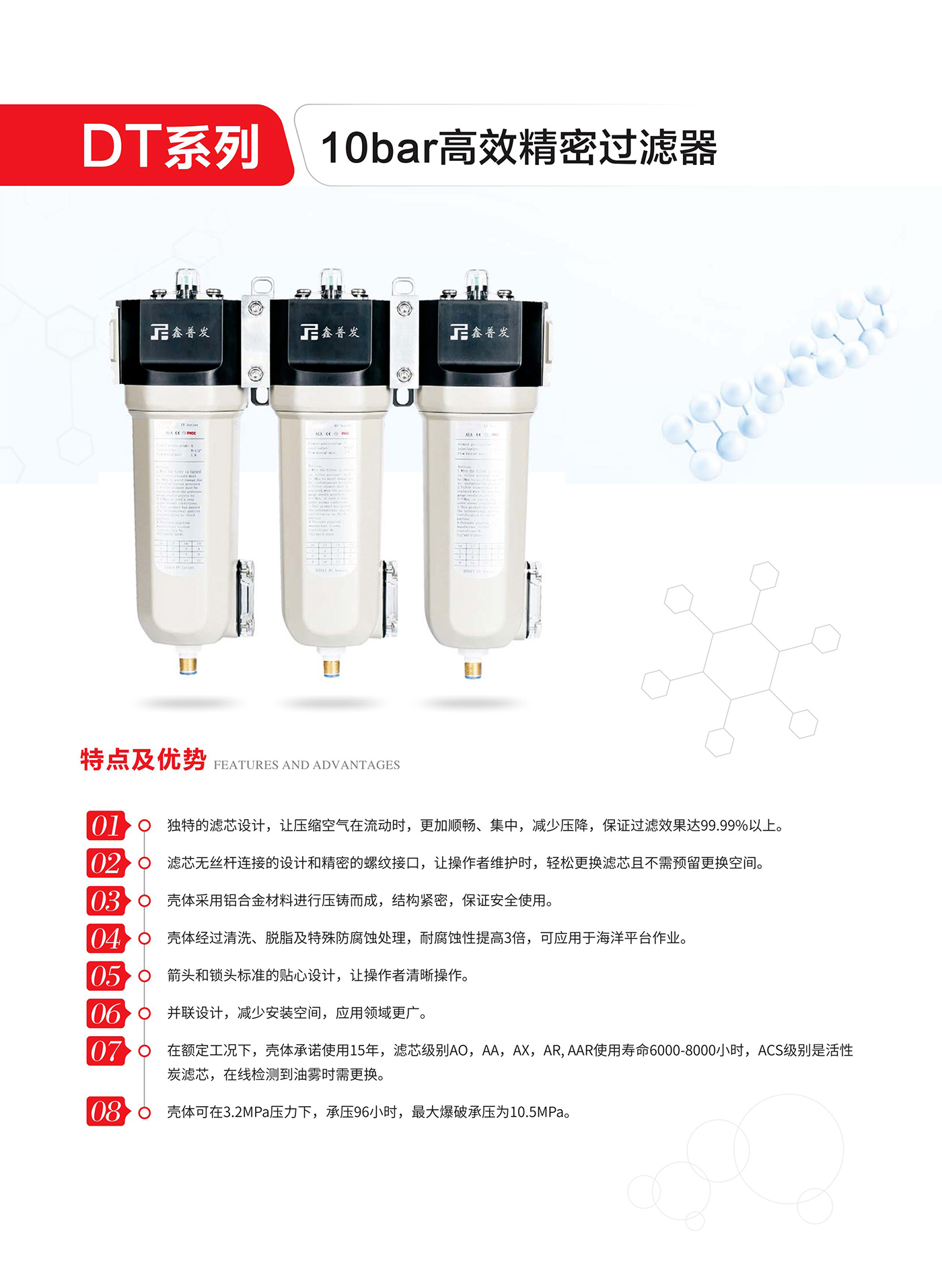 DT系列10bar高效精密空气过滤器01.jpg